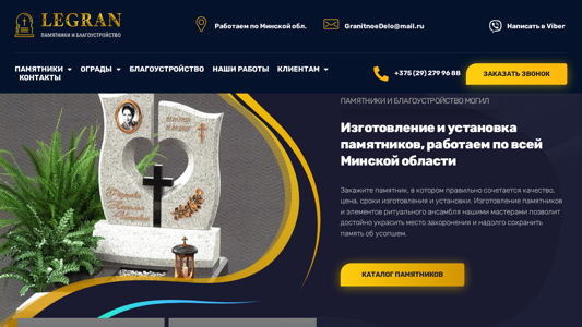 Скриншот сайта