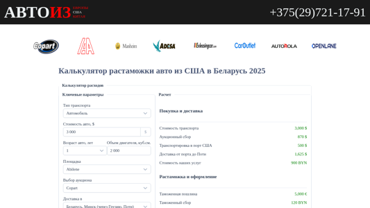 Скриншот сайта