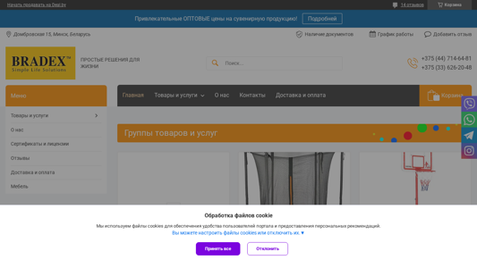 Скриншот сайта