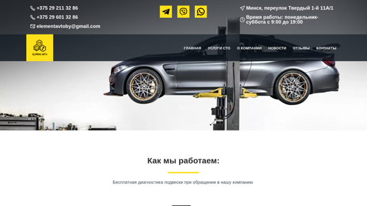Скриншот сайта