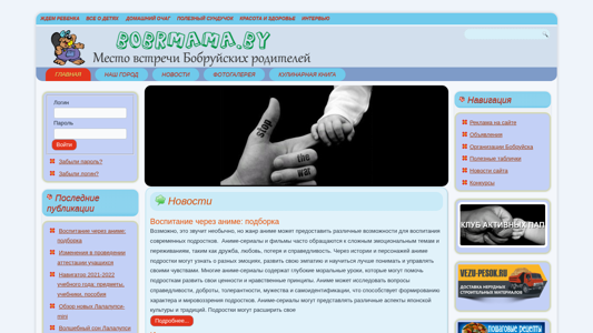 Скриншот сайта