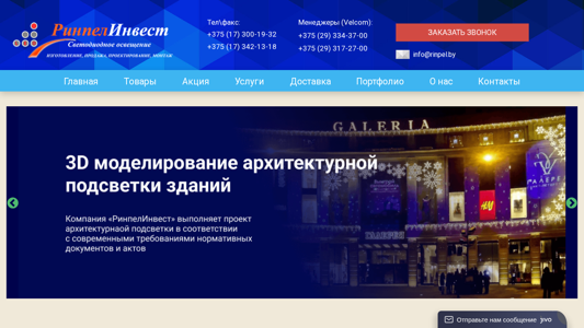 Скриншот сайта