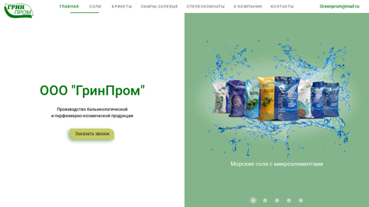 Скриншот сайта