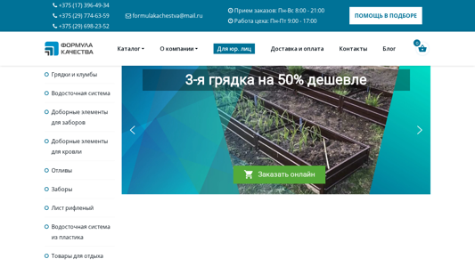 Скриншот сайта