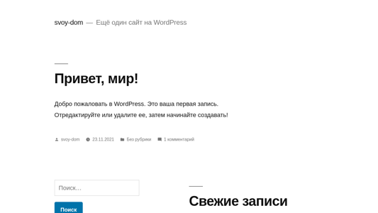 Скриншот сайта