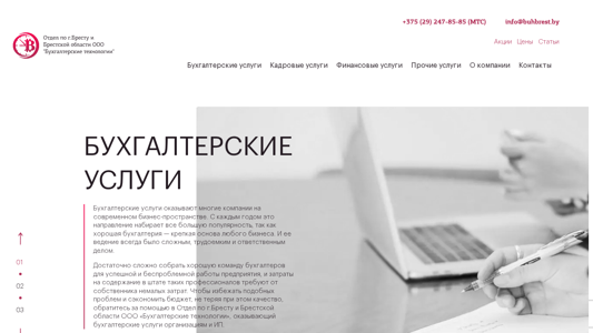 Скриншот сайта