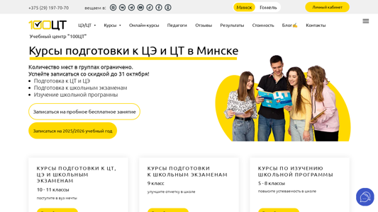 Скриншот сайта