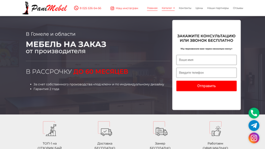 Скриншот сайта