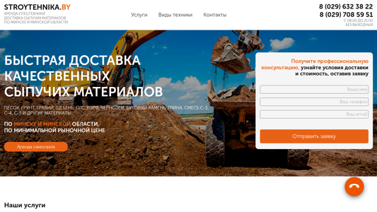 Скриншот сайта