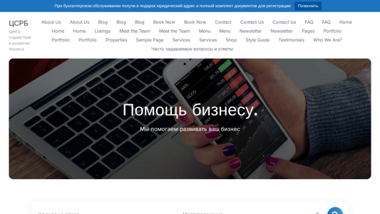 Скриншот сайта