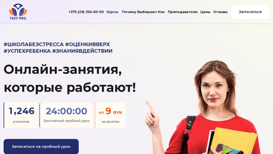 Скриншот сайта