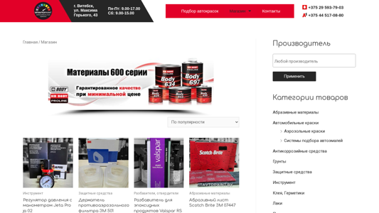 Скриншот сайта