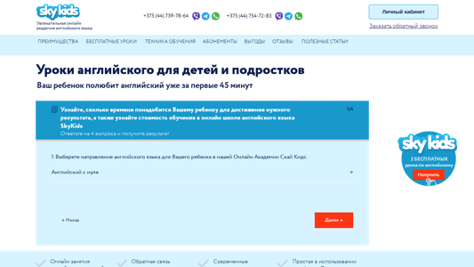 Скриншот сайта