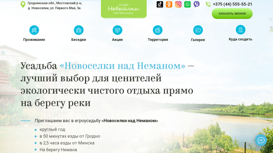 Скриншот сайта