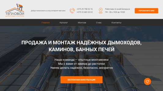 Скриншот сайта