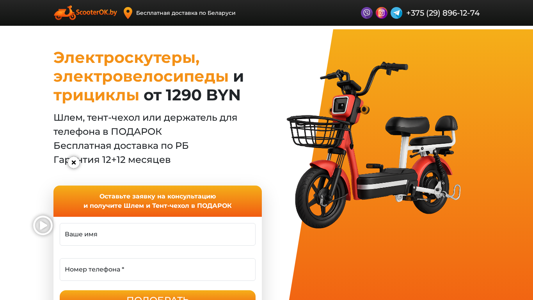 Скриншот сайта