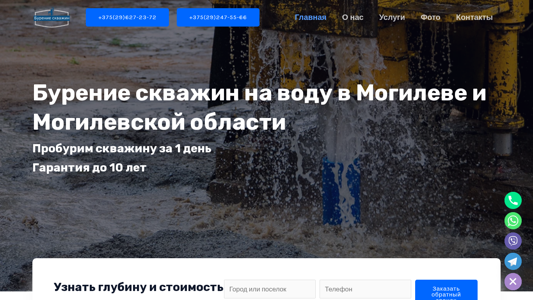 Скриншот сайта