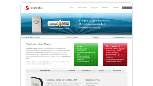 Скриншот сайта