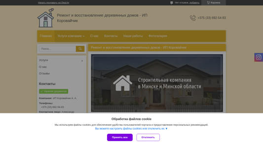 Скриншот сайта