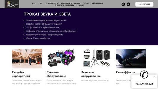 Скриншот сайта