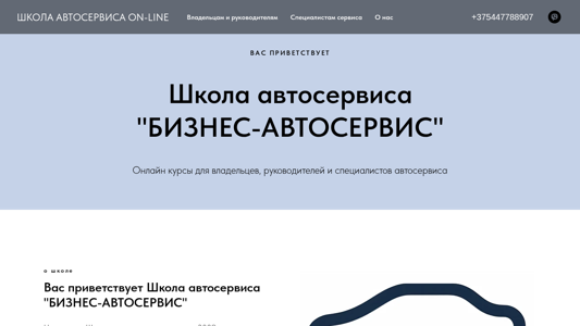 Скриншот сайта