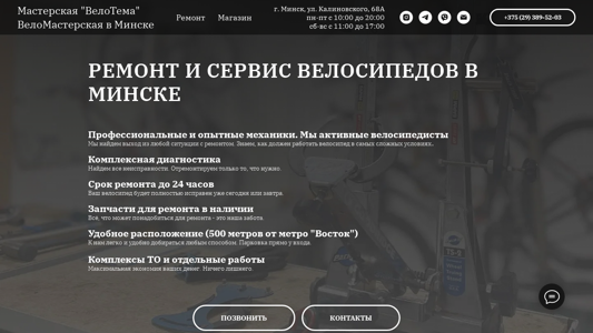 Скриншот сайта