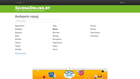 Скриншот сайта