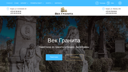 Скриншот сайта