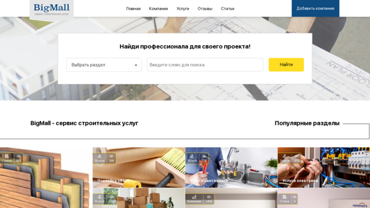 Скриншот сайта