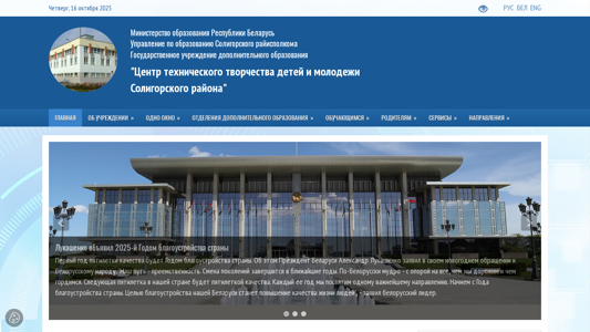 Скриншот сайта
