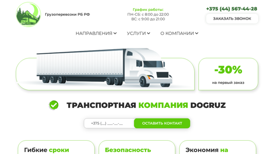 Скриншот сайта