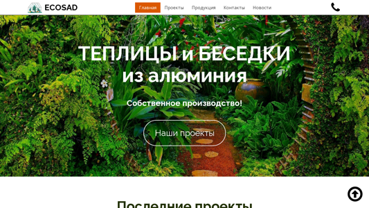 Скриншот сайта