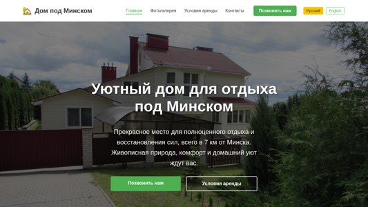 Скриншот сайта