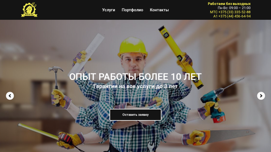 Скриншот сайта
