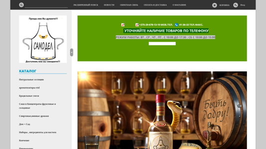 Скриншот сайта