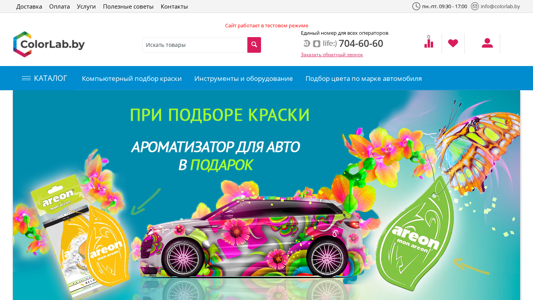 Скриншот сайта