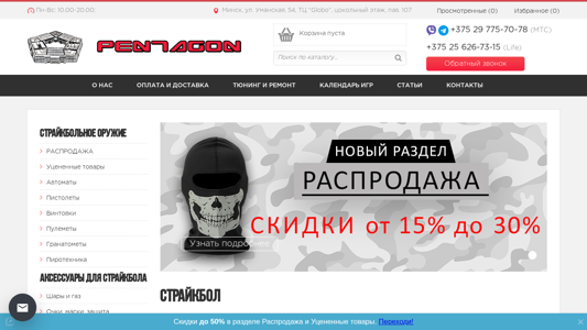 Скриншот сайта