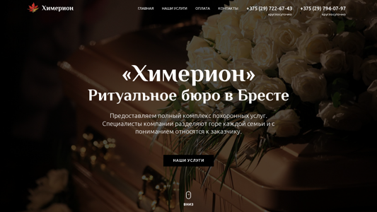 Скриншот сайта