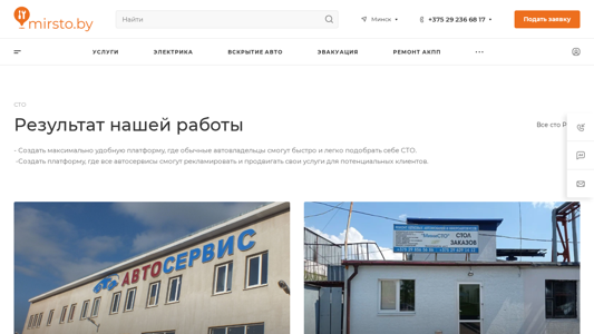Скриншот сайта