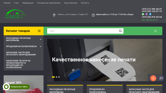 Скриншот сайта