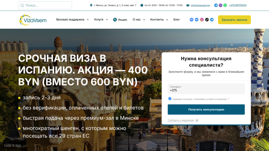 Скриншот сайта