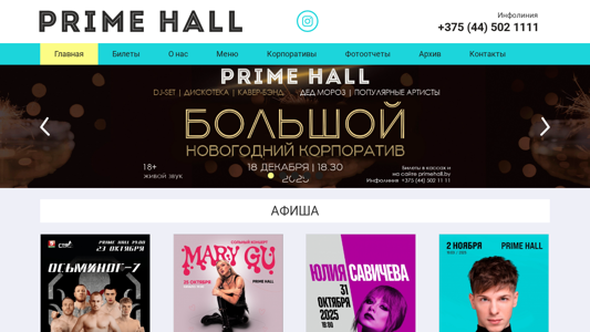 Скриншот сайта