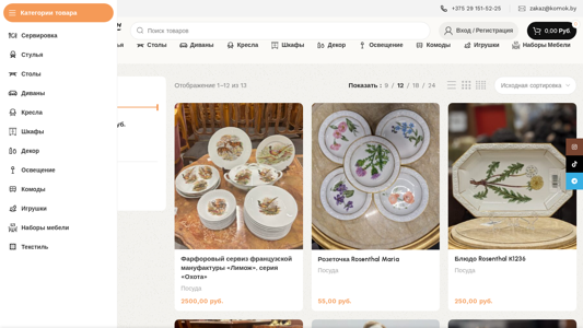 Скриншот сайта