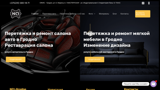 Скриншот сайта