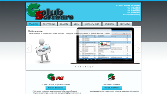 Скриншот сайта