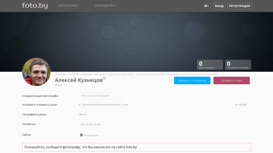 Скриншот сайта