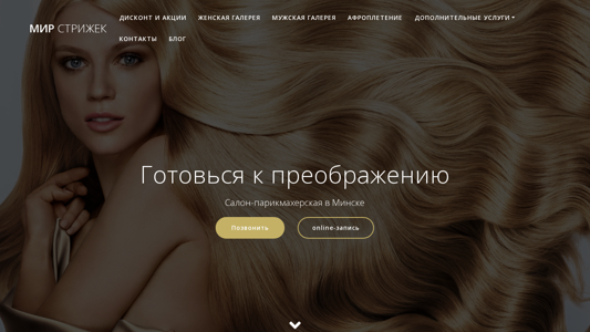 Скриншот сайта