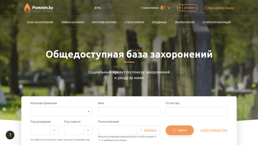Скриншот сайта