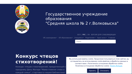 Скриншот сайта