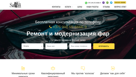 Скриншот сайта